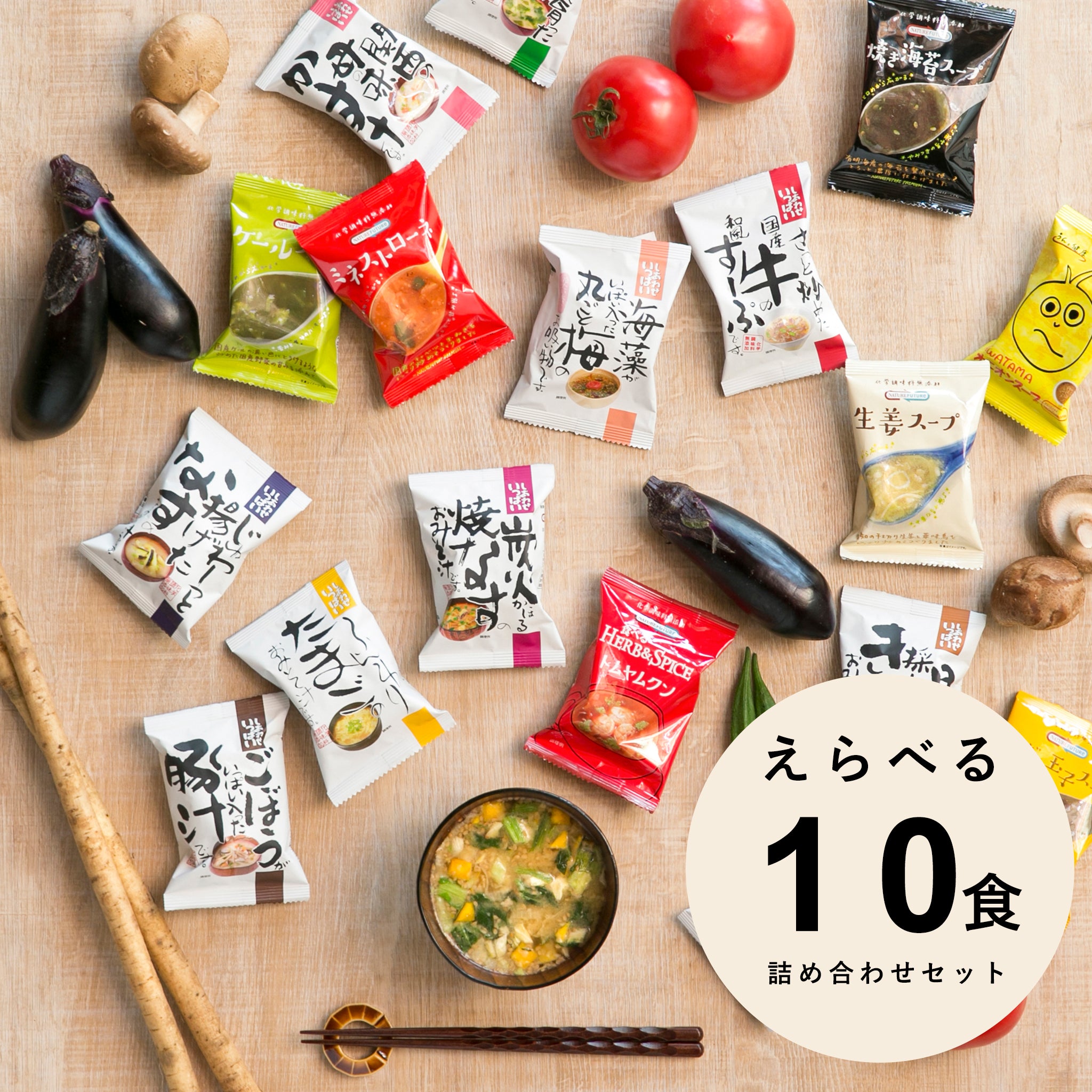meals　soup　food　Freeze-dried　10　miso　Cosmos　Selectable　set　コスモス食品　嶋ノ屋