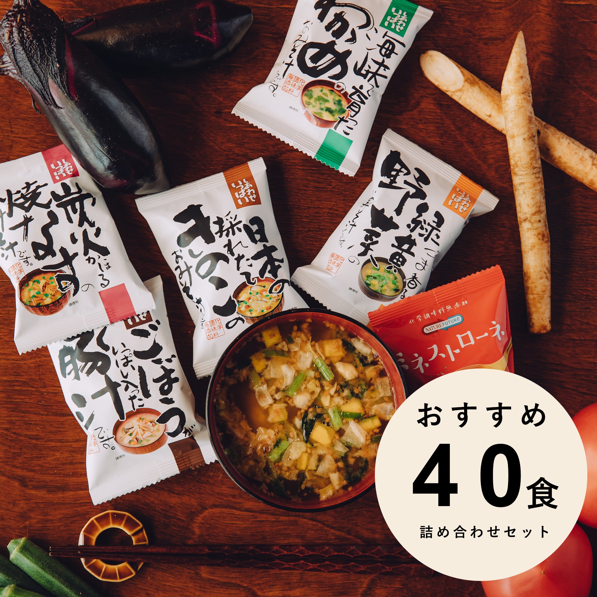 40　Freeze-dried　嶋ノ屋　food　Cosmos　Recommended　miso　set　コスモス食品　soup　meals