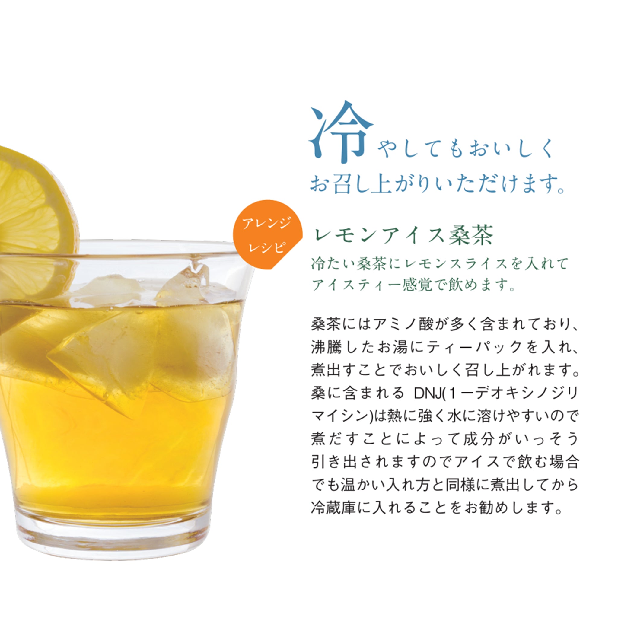 Organic mulberry leaf tea (36 tea bags) | 桜江町桑茶生産組合 | 嶋ノ屋