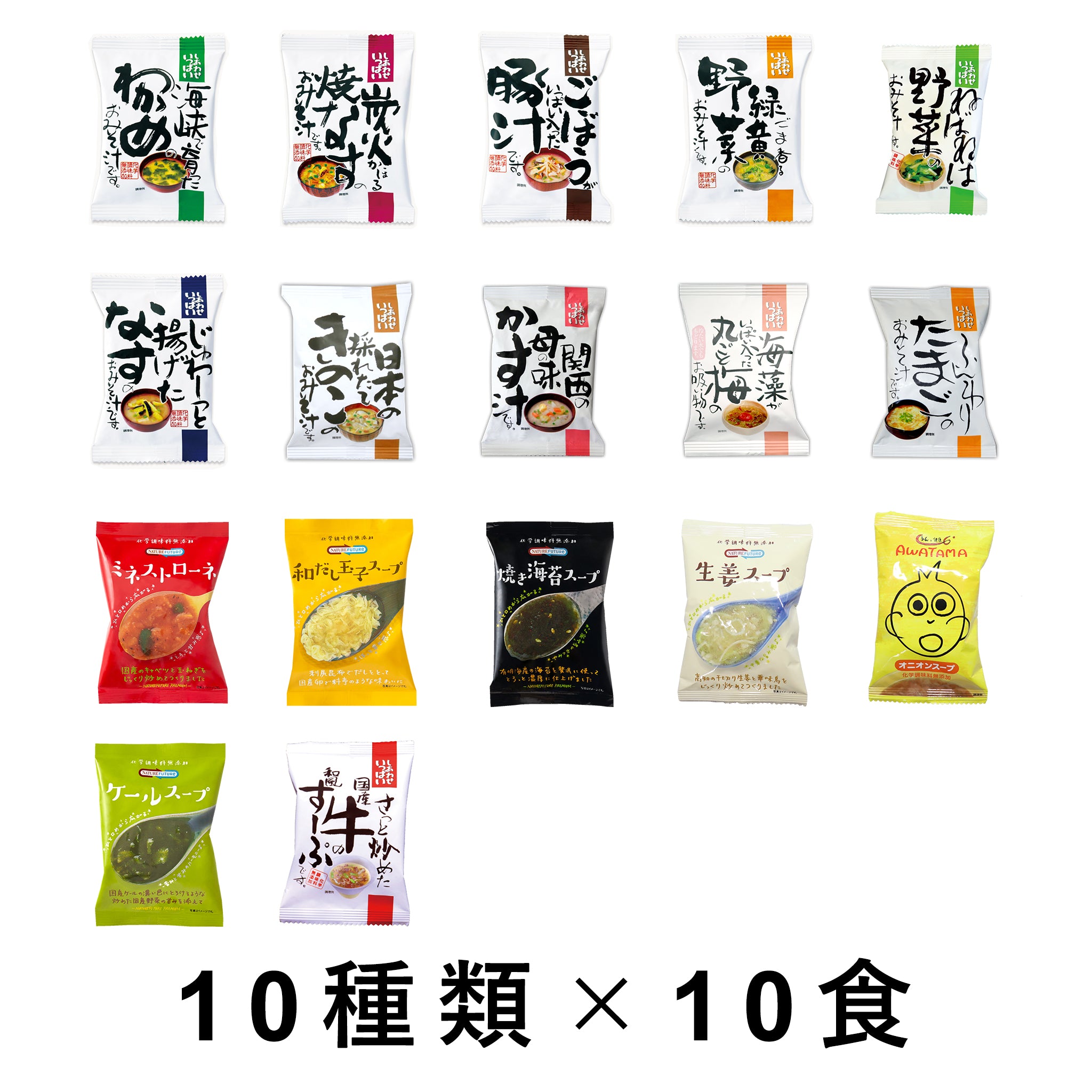 フリーズドライ 味噌汁 選べる100食セット コスモス食品 - 嶋ノ屋　オンラインストア