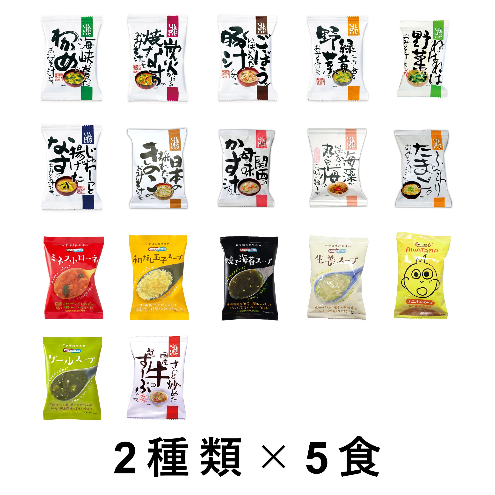フリーズドライ 味噌汁 選べる10食セット コスモス食品 - 嶋ノ屋　オンラインストア