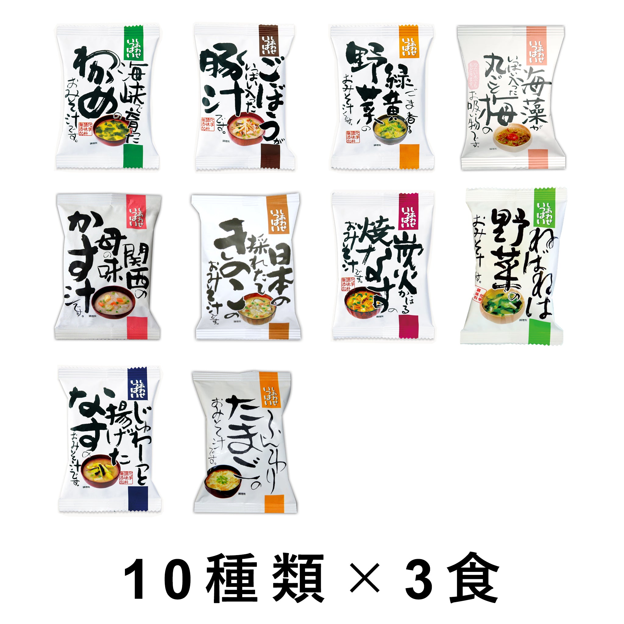 フリーズドライ 味くらべ味噌汁30食セット コスモス食品 - 嶋ノ屋　オンラインストア