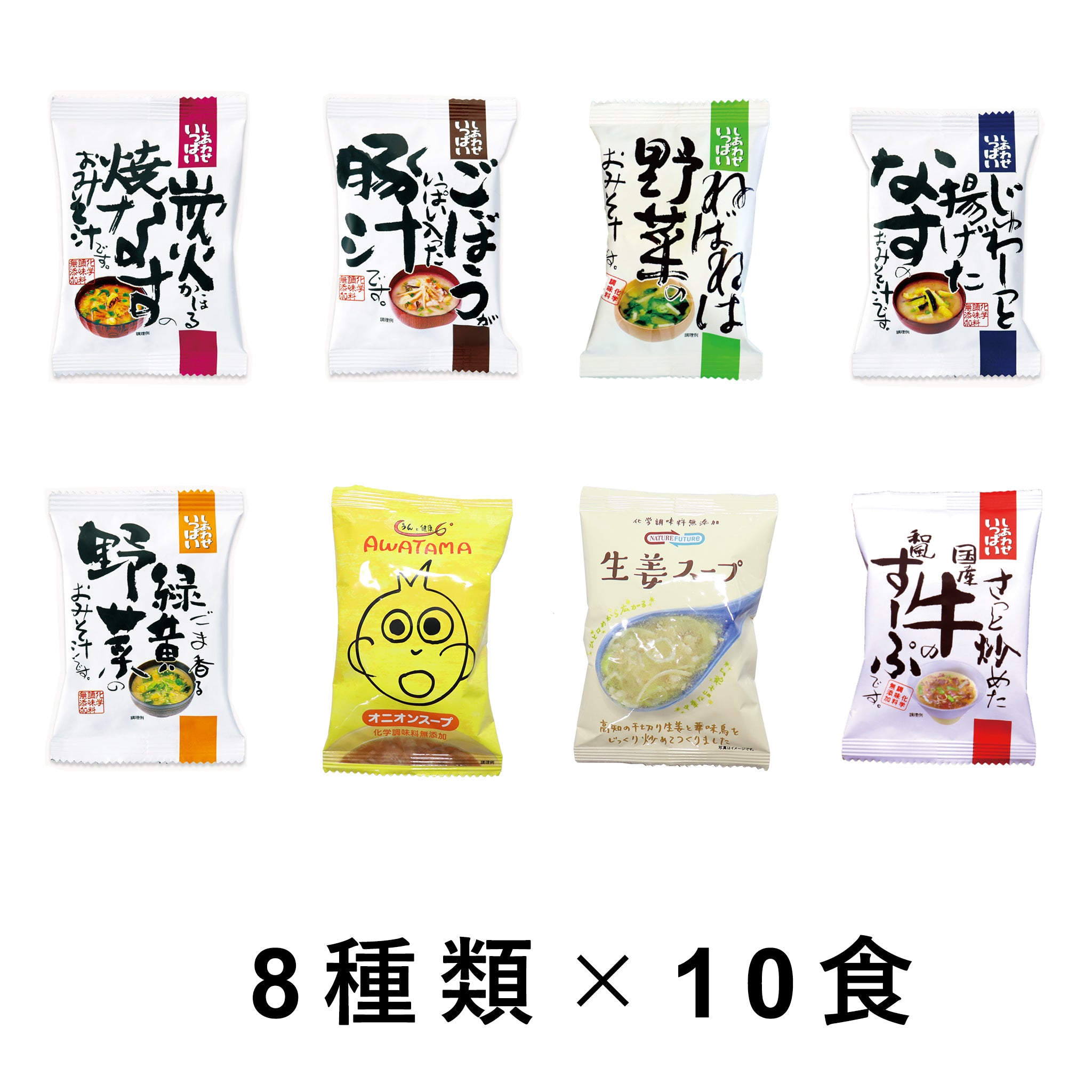 フリーズドライ 味噌汁 おすすめ80食セット コスモス食品 - 嶋ノ屋　オンラインストア