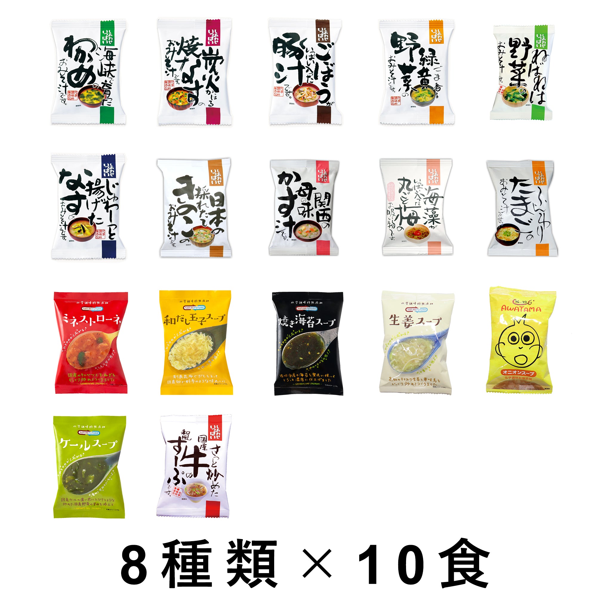 フリーズドライ 味噌汁 選べる80食セット コスモス食品 - 嶋ノ屋　オンラインストア