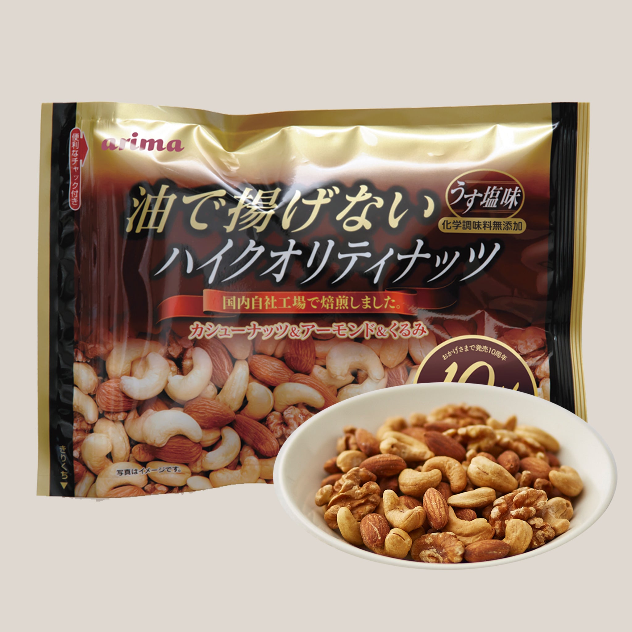 are　嶋ノ屋　Hokodo　that　High　in　not　160g　Arima　quality　oil　fried　nuts　有馬芳香堂
