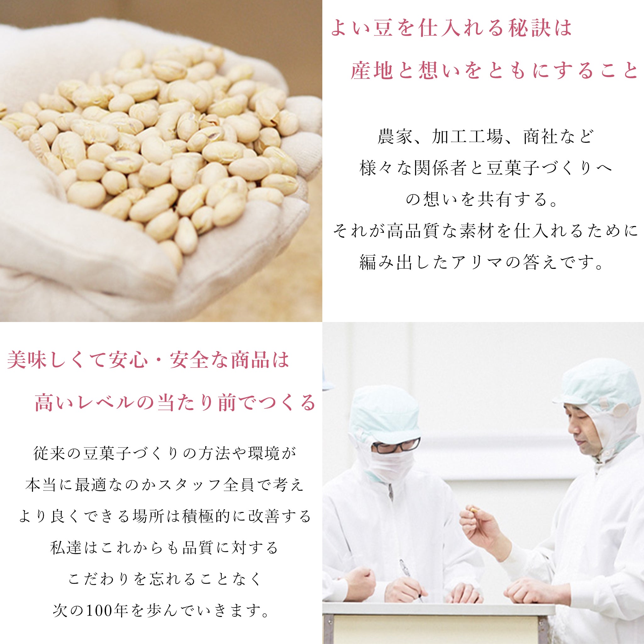 さくさくきなこ大豆 85g 有馬芳香堂